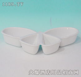 蝴蝶四格盤 宏業陶瓷制品餐具
