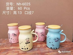 廠家推薦 潮州市諾煌陶瓷廠 專業(yè)生產(chǎn)各式創(chuàng)意陶瓷杯